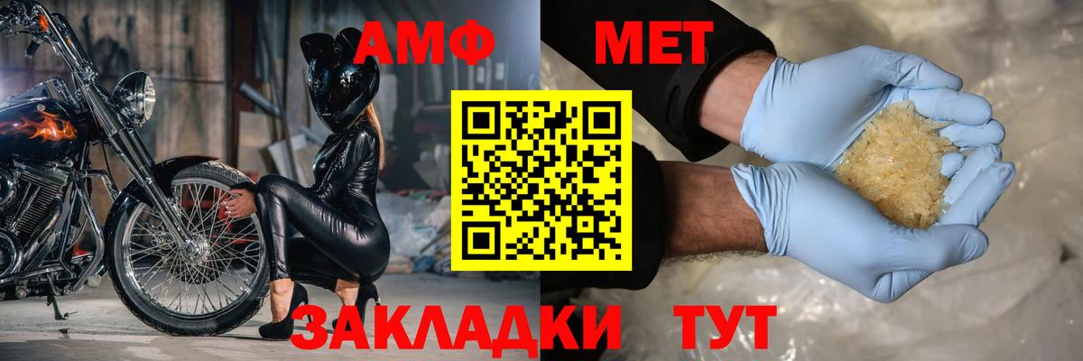 Амфетамин Розовый Тосно