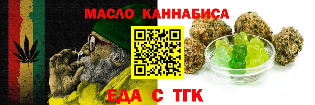 Тосно  Cannafood конопля  Вход с VPN 