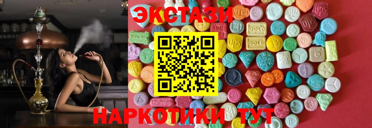 Экстази  Вход с VPN  Экстази 280мг  Тосно  Ecstasy бентли 