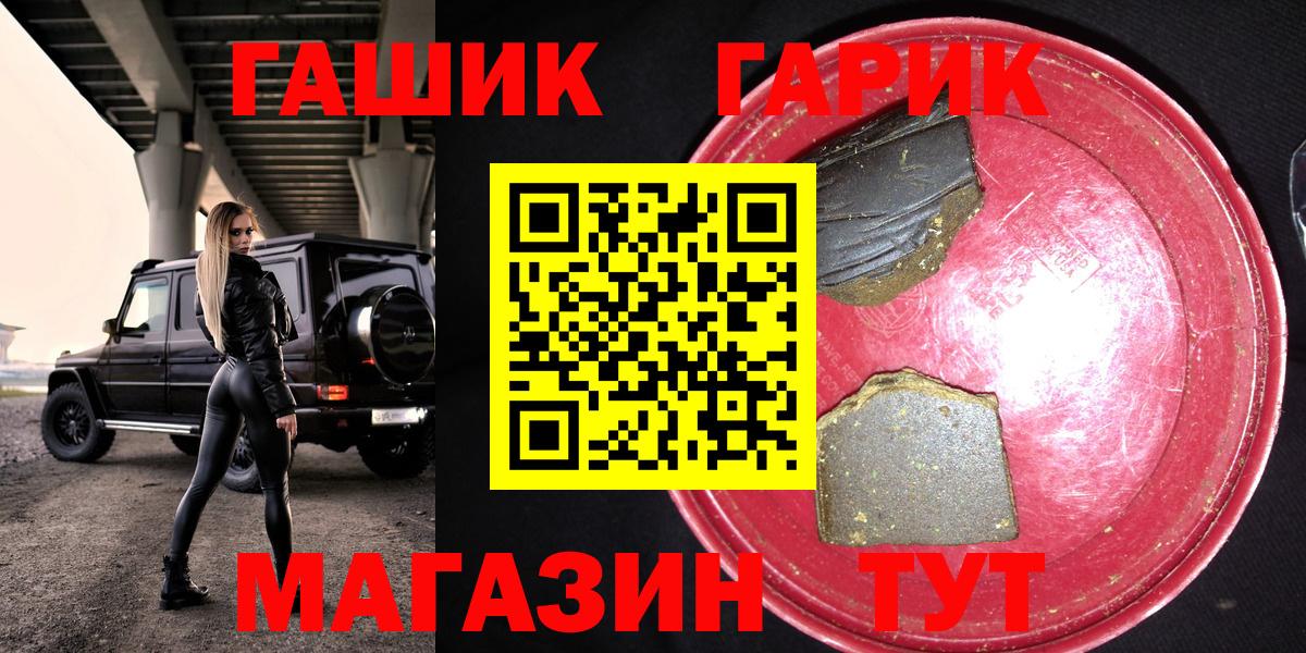 ГАШИШ Ice-O-Lator  Вход с VPN  Тосно  ГАШ Cannabis 