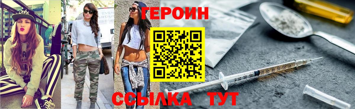 Тосно  Героин Афган  Вход с VPN 