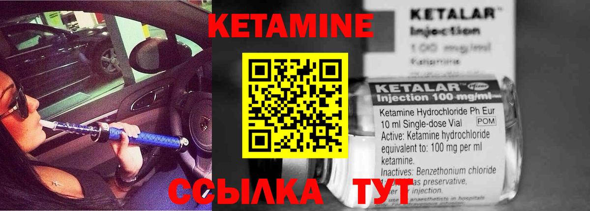 Кетамин ketamine Тосно