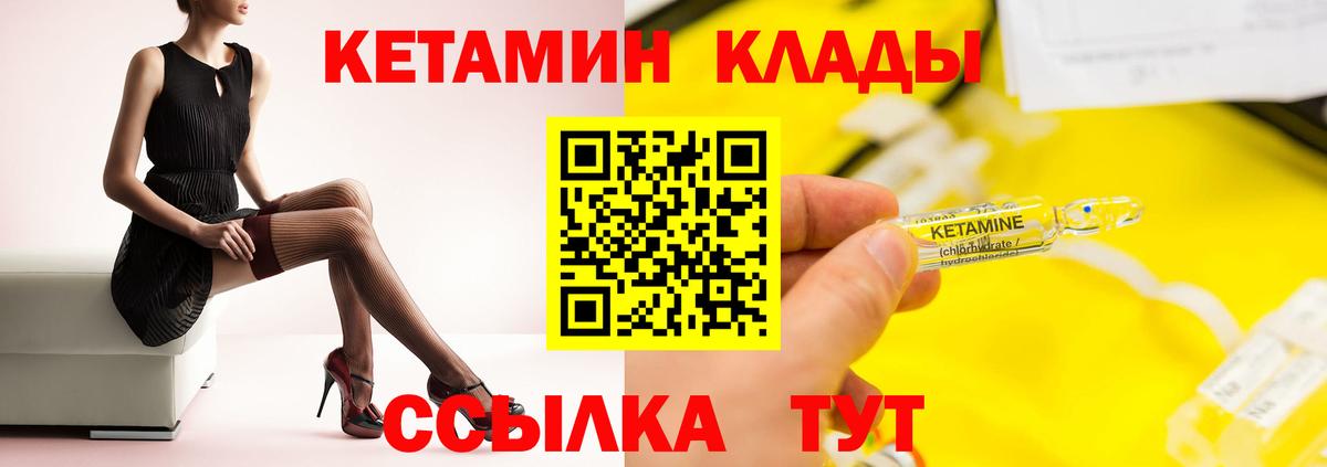 Тосно  Кетамин VHQ  Вход с VPN 