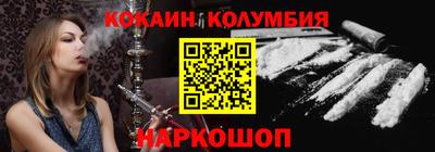 кокаин VHQ Наро-Фоминск