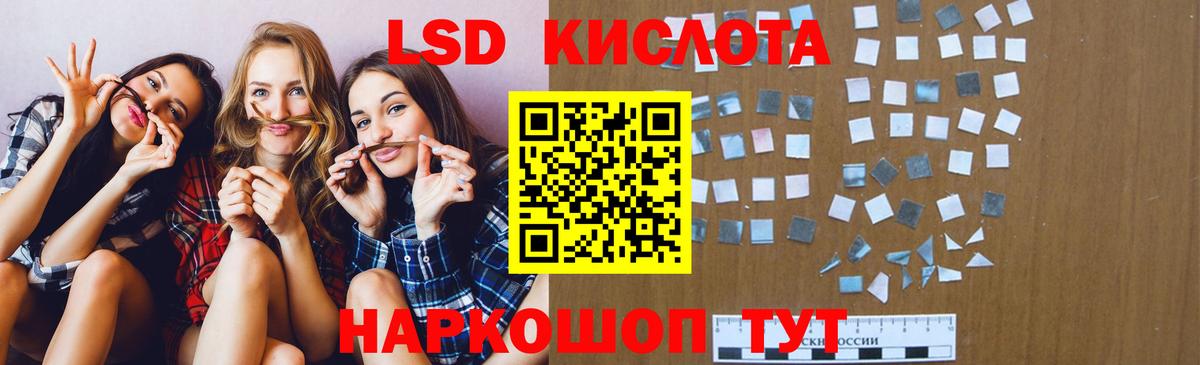 Тосно  ЛСД экстази кислота  Вход с VPN  LSD-25 экстази кислота 