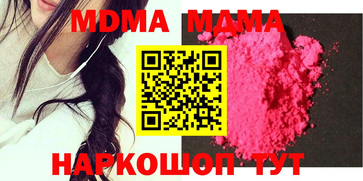 MDMA VHQ  Вход с VPN  Тосно  МДМА  MDMA кристаллы 