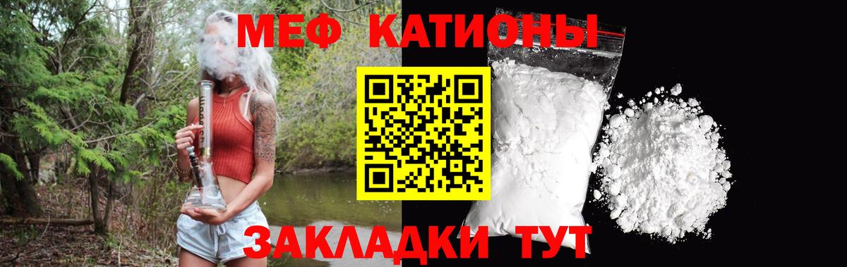 Мефедрон VHQ  МЯУ-МЯУ кристаллы  Тосно  Меф  Вход с VPN 