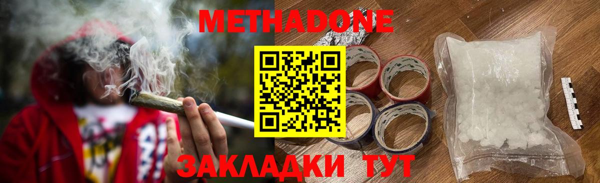 МЕТАДОН белоснежный  omg как зайти  Тосно  Вход с VPN  МЕТАДОН VHQ 
