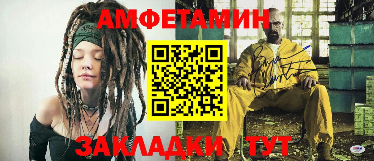 Первитин Methamphetamine Тосно