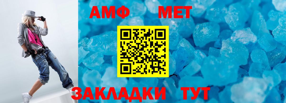МЕТАМФЕТАМИН Декстрометамфетамин 99.9%  Вход с VPN  МЕТАМФЕТАМИН Декстрометамфетамин 99.9%  Тосно 