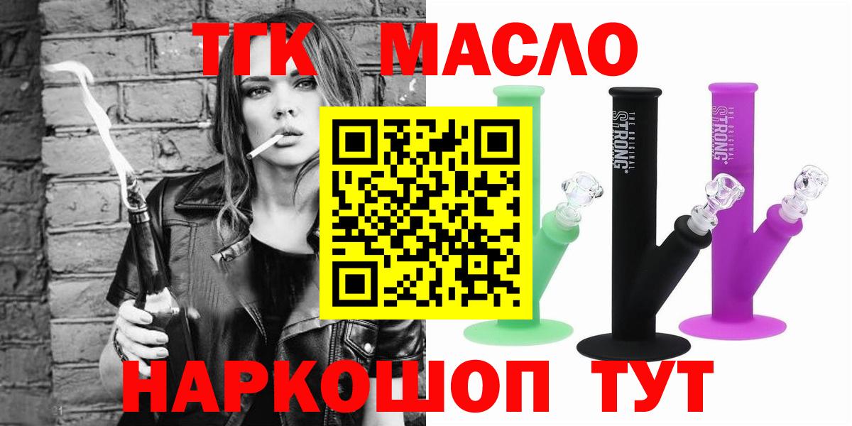 mega онион  Вход с VPN  Тосно  ТГК концентрат  ТГК вейп с тгк 
