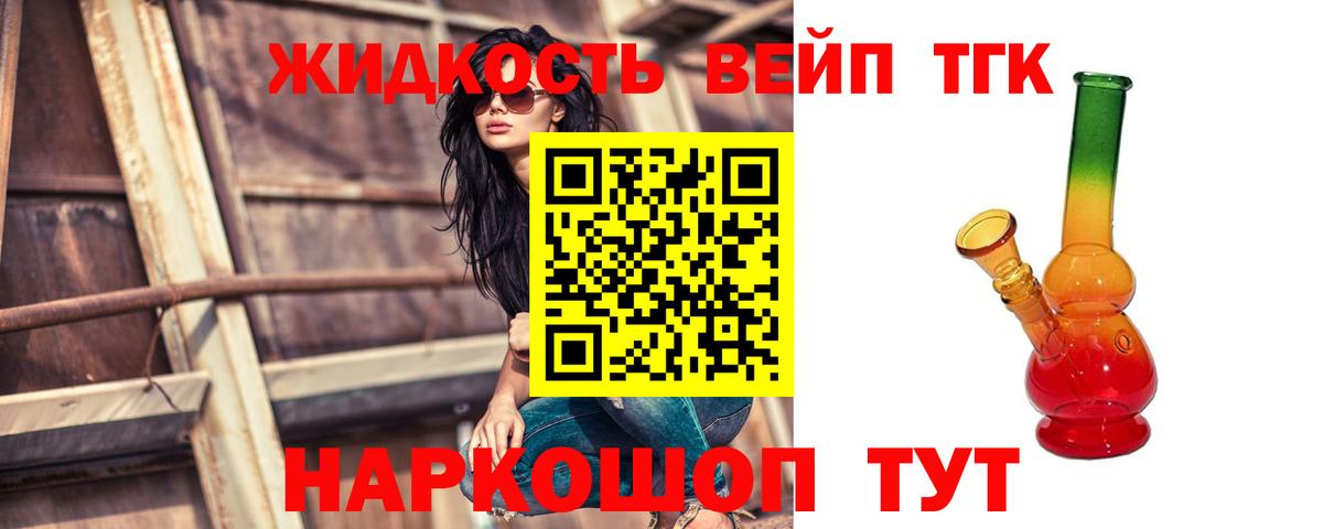 Дистиллят ТГК концентрат Тосно