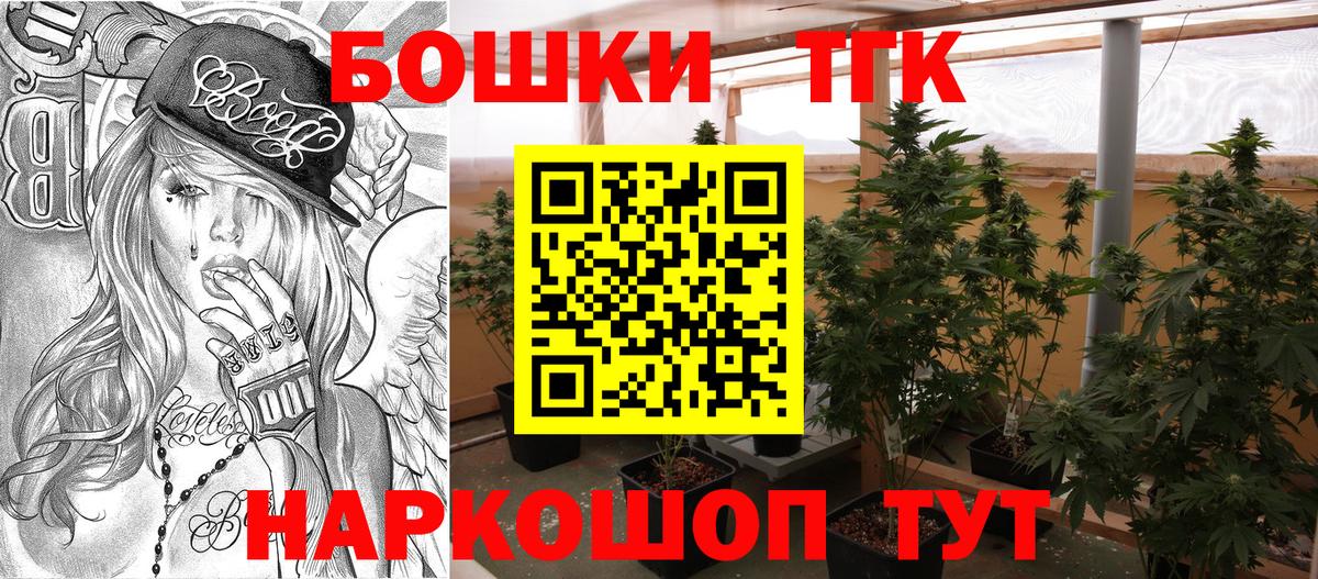 Шишки марихуана Ganja  Бошки Шишки ГИДРОПОН  Вход с VPN  Тосно  Конопля Amnesia 